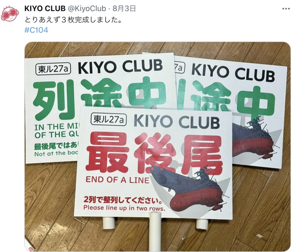 KIYO CLUBさん看板画像