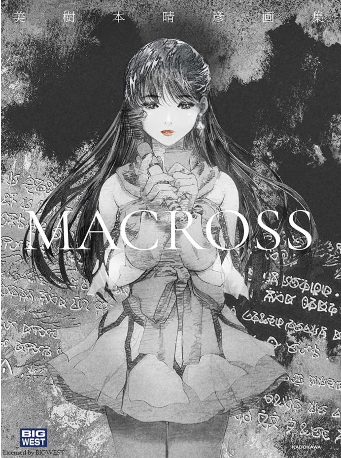 美樹本晴彦画集「MACROSS」表紙画像